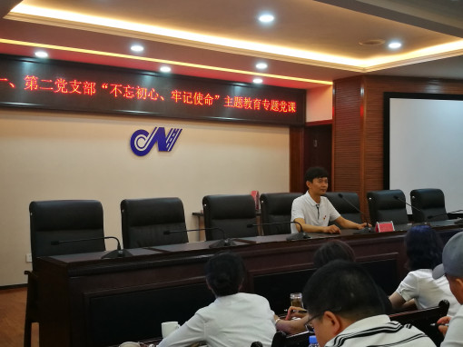 no175-成南米兰官方端网站登录入口_米兰online(中国)
领导班子成员深入开展“不忘初心 牢记使命”主题教育党课活动2.jpg