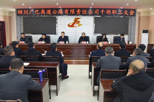 广巴米兰官方端网站登录入口_米兰online(中国)
召开干部大会.jpg 广巴米兰官方端网站登录入口_米兰online(中国)
召开干部大会.jpg