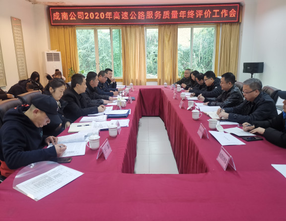 no410-厅高管局到成南米兰官方端网站登录入口_米兰online(中国)
开展2020年服务质量年终评价检查工作.jpg