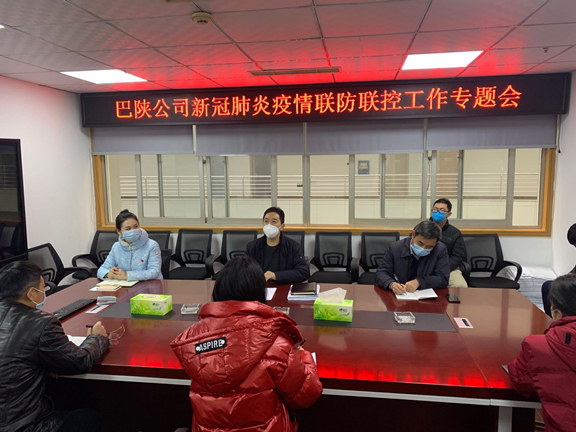 巴陕米兰官方端网站登录入口_米兰online(中国)
召开新冠肺炎疫情联防联控工作第四次专题会_副本.jpg