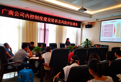 广南米兰官方端网站登录入口_米兰online(中国)
开展内控制度建设培训暨风险评估调查1.jpg