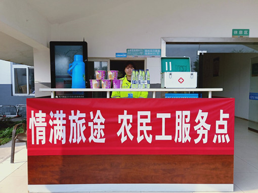 no26-成南米兰官方端网站登录入口_米兰online(中国)
积极开展“情满旅途”春运服务活动（姚远）.jpg