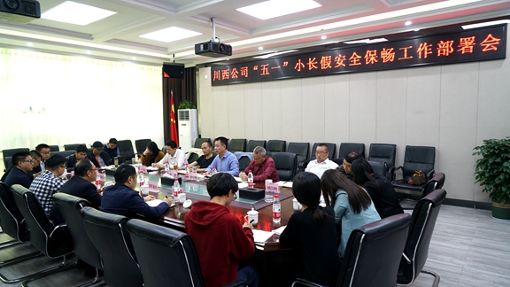 20210426川西米兰官方端网站登录入口_米兰online(中国)
召开“五一”小长假安全保畅工作布置会_副本.jpg 20210426川西米兰官方端网站登录入口_米兰online(中国)
召开“五一”小长假安全保畅工作布置会_副本.jpg