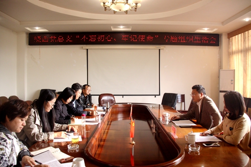 20191030川西米兰官方端网站登录入口_米兰online(中国)
组织召开“不忘初心、牢记使命”主题教育检视问题专题组织生活会_副本.jpg 20191030川西米兰官方端网站登录入口_米兰online(中国)
组织召开“不忘初心、牢记使命”主题教育检视问题专题组织生活会_副本.jpg