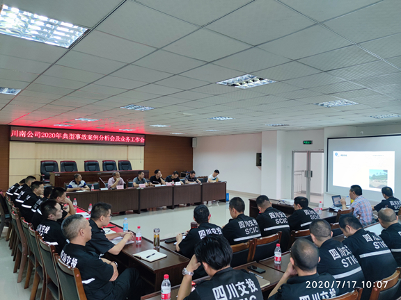 典型事故案例分析会1_副本.jpg