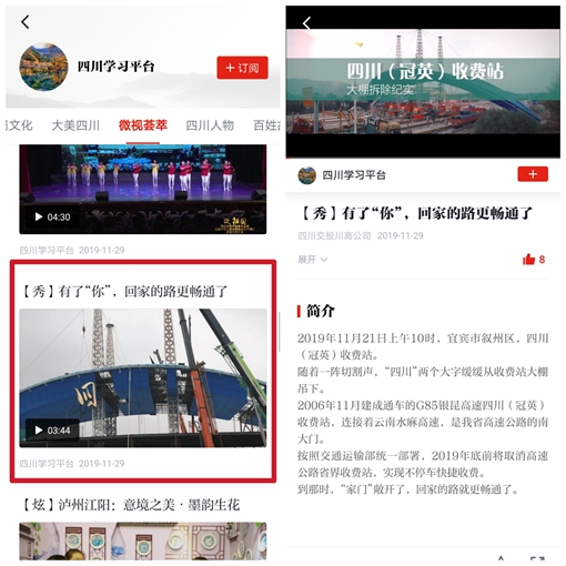 （米兰官方端网站登录入口_米兰online(中国)
新闻）20191202_米兰官方端网站登录入口_米兰online(中国)
“改革撤站”视频登“学习强国”平台.jpg