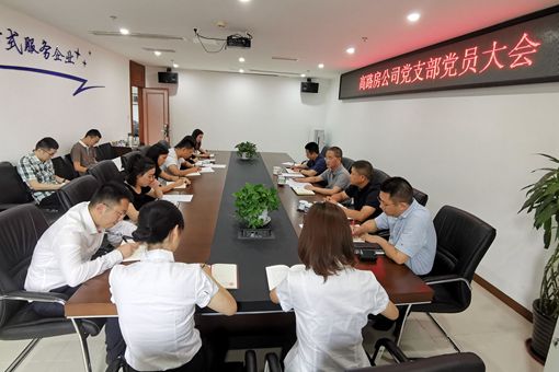 党员大会.jpg 党员大会.jpg