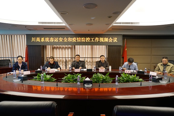 定川高米兰官方端网站登录入口_米兰online(中国)
部署春运安全和疫情防控工作信息.jpg 定川高米兰官方端网站登录入口_米兰online(中国)
部署春运安全和疫情防控工作信息.jpg