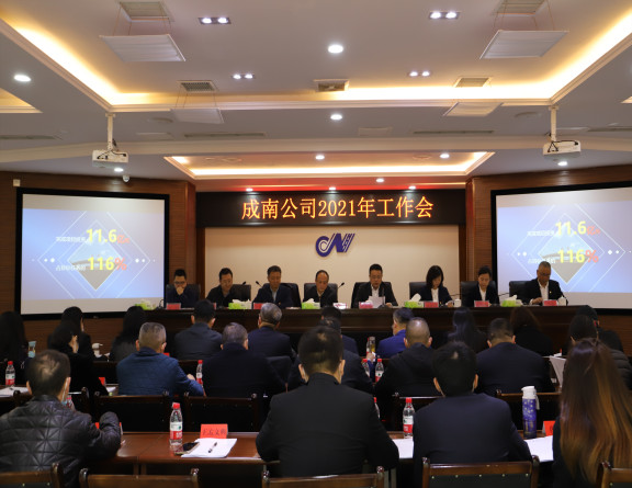no114-成南米兰官方端网站登录入口_米兰online(中国)
组织召开2021年工作会议1（雷蕾）.JPG
