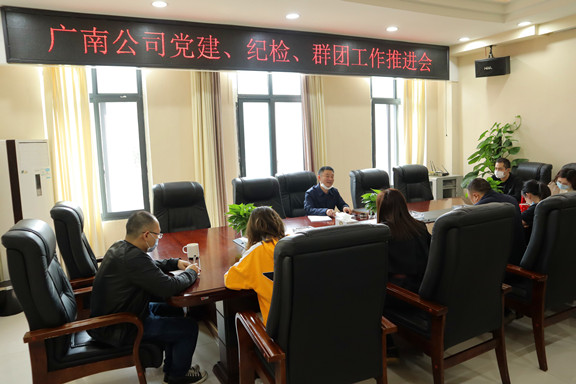 广南米兰官方端网站登录入口_米兰online(中国)
召2020年党建纪检群团工作推进会.JPG
