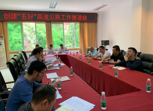 no109-厅高管局检查指导成南米兰官方端网站登录入口_米兰online(中国)
“五好”高速公路创建工作（李红兵）.jpg