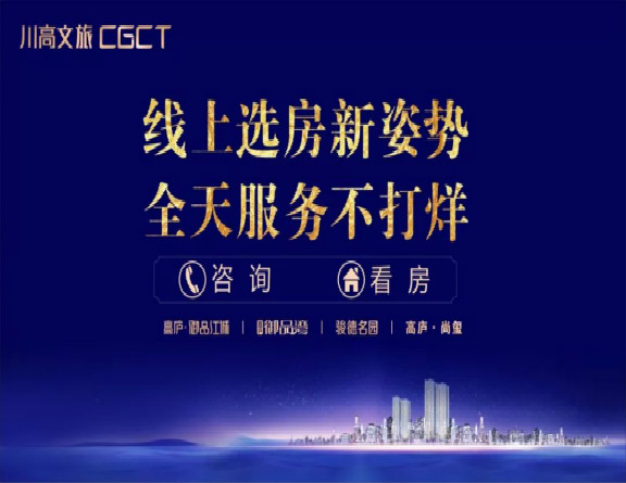 线上看房图片_meitu_1.jpg