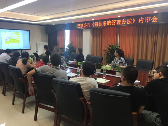 内审会_副本.jpg 内审会_副本.jpg