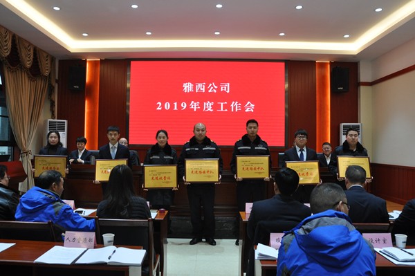 1.29+雅西米兰官方端网站登录入口_米兰online(中国)
组织召开2019年度工作会 3（内容）.jpg