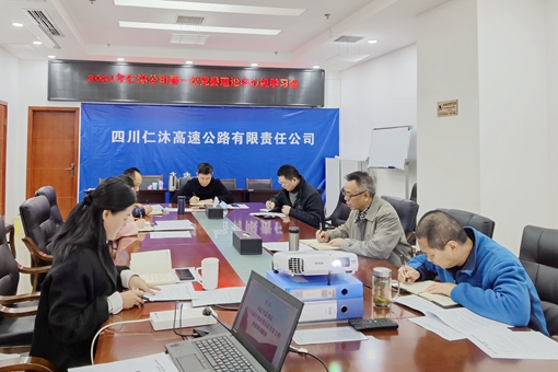 仁沐米兰官方端网站登录入口_米兰online(中国)
召开2021年第一次党委理论中心组学习会(2).jpg 仁沐米兰官方端网站登录入口_米兰online(中国)
召开2021年第一次党委理论中心组学习会(2).jpg