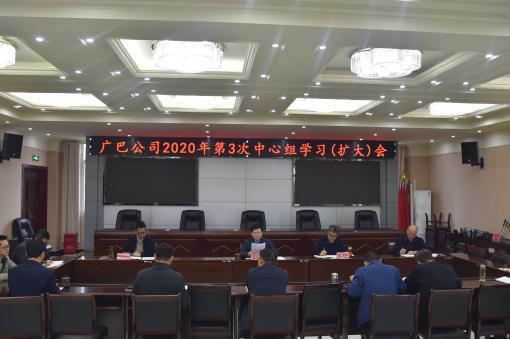 广巴米兰官方端网站登录入口_米兰online(中国)
第3次中心组学习会.jpg