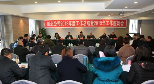 川北米兰官方端网站登录入口_米兰online(中国)
确定2019年工作从八个方面发力.jpg 川北米兰官方端网站登录入口_米兰online(中国)
确定2019年工作从八个方面发力.jpg