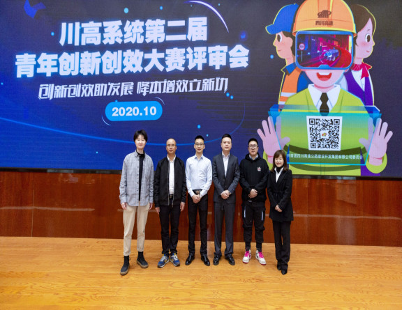 no324-成南米兰官方端网站登录入口_米兰online(中国)
在川高系统青年创新创效大赛中取得佳绩.jpg