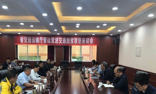 2020-5-12四川省交通运输厅副厅长朱学雷召开督战雷波交通脱贫攻坚座谈会（2）.jpg