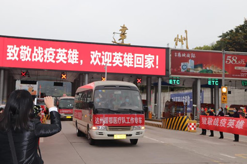 川东米兰官方端网站登录入口_米兰online(中国)
配合广安市、达州市圆满完成援鄂医疗队迎接任务3_副本.jpg