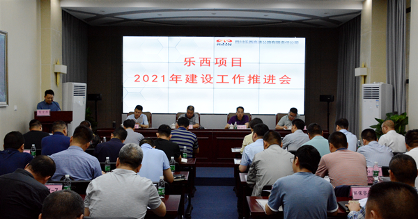 乐西米兰官方端网站登录入口_米兰online(中国)
召开2021年建设工作推进会2_副本.jpg 乐西米兰官方端网站登录入口_米兰online(中国)
召开2021年建设工作推进会2_副本.jpg