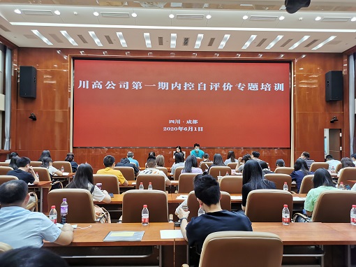 川高米兰官方端网站登录入口_米兰online(中国)
举办第一期内控自评价专题培训信息.jpg