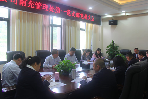 广南米兰官方端网站登录入口_米兰online(中国)
南充处党总支下属第一、二、三党支部召开党员大会进行换届选举1.JPG 广南米兰官方端网站登录入口_米兰online(中国)
南充处党总支下属第一、二、三党支部召开党员大会进行换届选举1.JPG