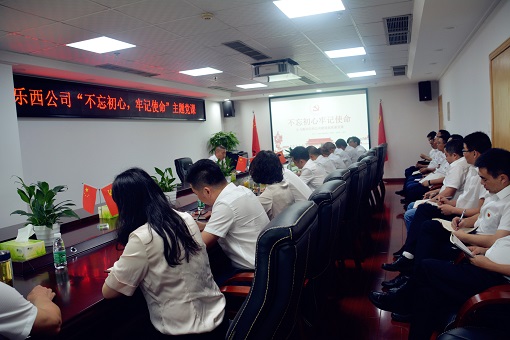 3、乐西米兰官方端网站登录入口_米兰online(中国)
党委书记、董事长、总经理兰富安讲授“不忘初心、牢记使命”主题教育专题党课1.jpg 3、乐西米兰官方端网站登录入口_米兰online(中国)
党委书记、董事长、总经理兰富安讲授“不忘初心、牢记使命”主题教育专题党课1.jpg