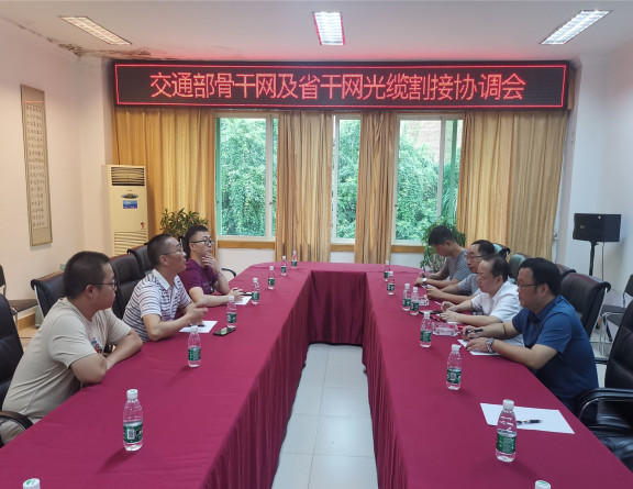 no240-成南米兰官方端网站登录入口_米兰online(中国)
积极推进交通部骨干网及省干网光缆割接工作（何章军）.jpg