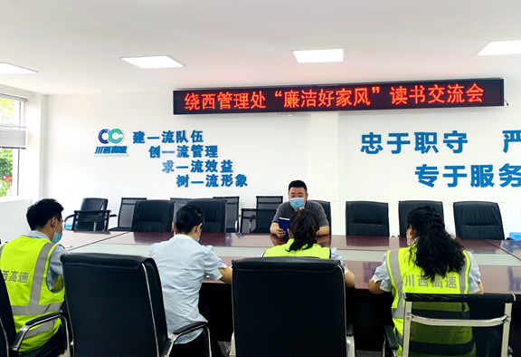 20200601川西米兰官方端网站登录入口_米兰online(中国)
开展“共读一本好书·秉持健康初心”勤廉家风主题教育活动 (1)_副本.jpg