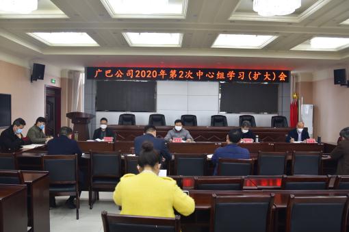 广巴米兰官方端网站登录入口_米兰online(中国)
党委召开2020年第2次中心组学习（扩大）会.jpg