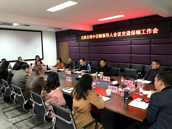 20191225川西米兰官方端网站登录入口_米兰online(中国)
圆满完成中日韩领导人会议交通保障工作_副本.jpg