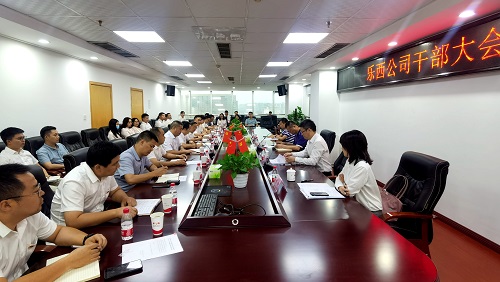 2020年7月7日川高米兰官方端网站登录入口_米兰online(中国)
党委书记、董事长何刚出席乐西米兰官方端网站登录入口_米兰online(中国)
干部大会2.jpg