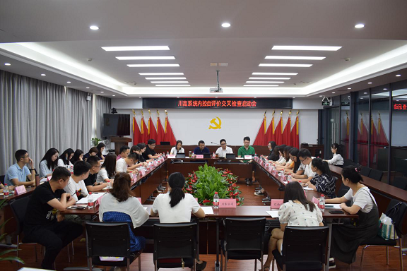 川高米兰官方端网站登录入口_米兰online(中国)
召开内控自评价交叉检查启动会.png