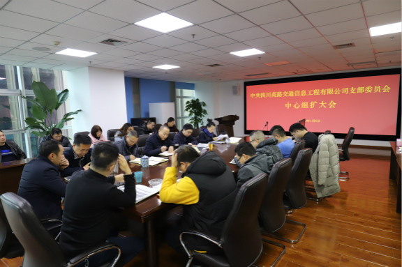 576高路信息米兰官方端网站登录入口_米兰online(中国)
召开2020年度第一次中心组扩大会会议1_meitu_2.jpg