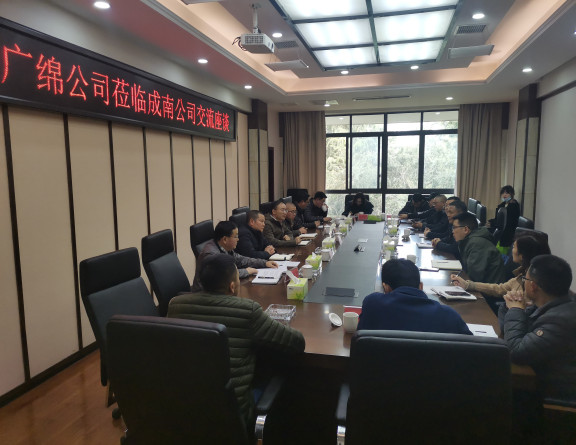 no82-成南米兰官方端网站登录入口_米兰online(中国)
与广绵米兰官方端网站登录入口_米兰online(中国)
举行交流座谈(高国鑫).jpg no82-成南米兰官方端网站登录入口_米兰online(中国)
与广绵米兰官方端网站登录入口_米兰online(中国)
举行交流座谈(高国鑫).jpg