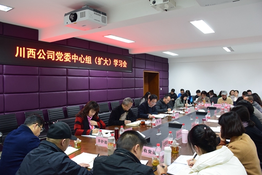 20191120西米兰官方端网站登录入口_米兰online(中国)
召开党委中心组（扩大）学习会_副本.jpg