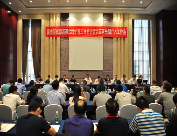 no176-南充至成都高速公路扩容工程初设咨询审查先期介入工作会在成都举行2（陆川）.JPG