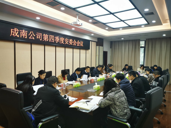 no355-成南米兰官方端网站登录入口_米兰online(中国)
组织召开第四季度安委会会议（刘琦）.jpg