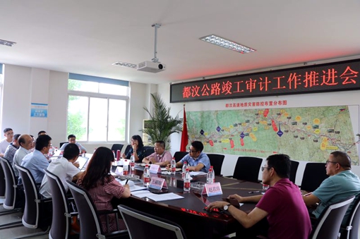 20190801省交投集团审计法务部部长凌希云一行到川西米兰官方端网站登录入口_米兰online(中国)
召开都汶公路竣工审计工作推进会_副本.jpg