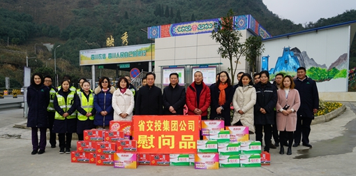 20190110省交投集团总经济师王栓铭一行到川西米兰官方端网站登录入口_米兰online(中国)
检查春运安全和冬季送温暧慰问活动 (5)_副本.jpg
