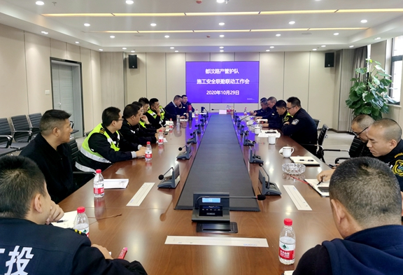 20201029都汶高速召开施工安全联勤联动工作会_副本.jpg