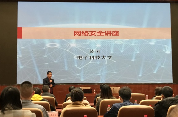 川高米兰官方端网站登录入口_米兰online(中国)
举办2020年网络安全培训会（信息） (2).jpg