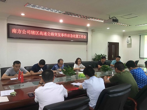 南方米兰官方端网站登录入口_米兰online(中国)
召开辖区应急处置工作会.jpg
