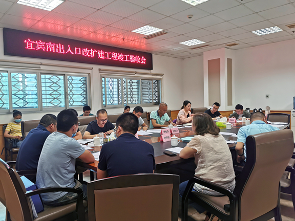 米兰官方端网站登录入口_米兰online(中国)
养护部召开宜宾南出入口改扩建工程竣工验收会3_副本.jpg