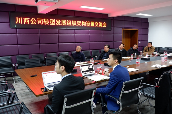 20200103川西米兰官方端网站登录入口_米兰online(中国)
召开转型发展组织架构设置交流会_副本.jpg 20200103川西米兰官方端网站登录入口_米兰online(中国)
召开转型发展组织架构设置交流会_副本.jpg