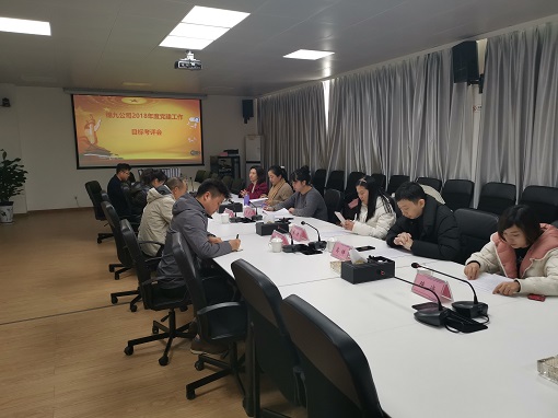绵九米兰官方端网站登录入口_米兰online(中国)
顺利完成2018年度党建工作目标考核.jpg