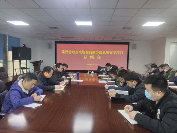 0115总结会1_576.jpg
