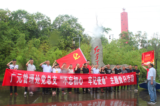 广南米兰官方端网站登录入口_米兰online(中国)
积极开展迎“七·一”主题党日活动3.jpg