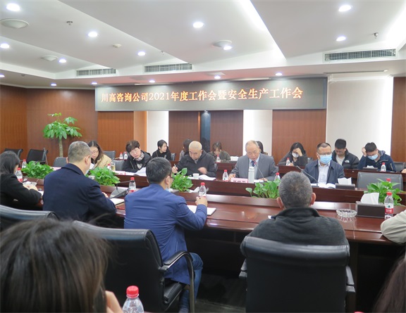 咨询米兰官方端网站登录入口_米兰online(中国)
召开2021年度工作会.JPG